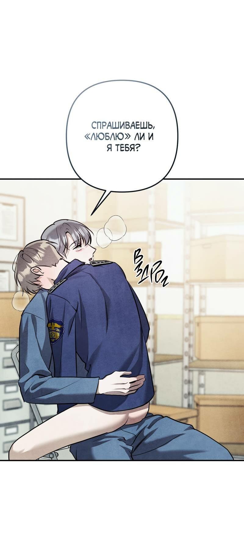 Манга Тёмная связь - Глава 33 Страница 28