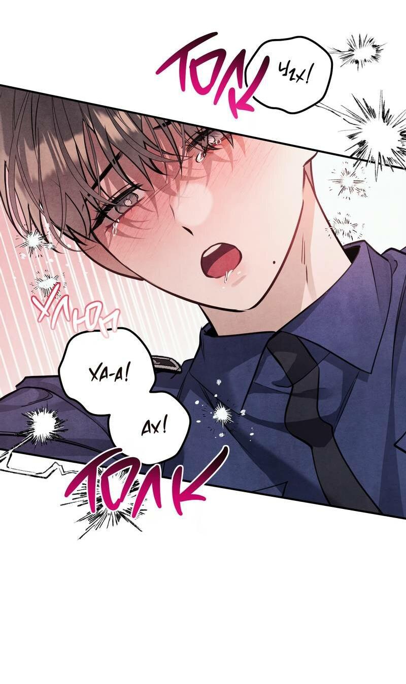 Манга Тёмная связь - Глава 33 Страница 22