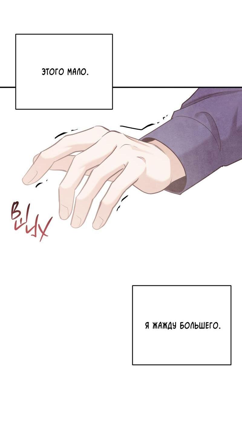 Манга Тёмная связь - Глава 33 Страница 13