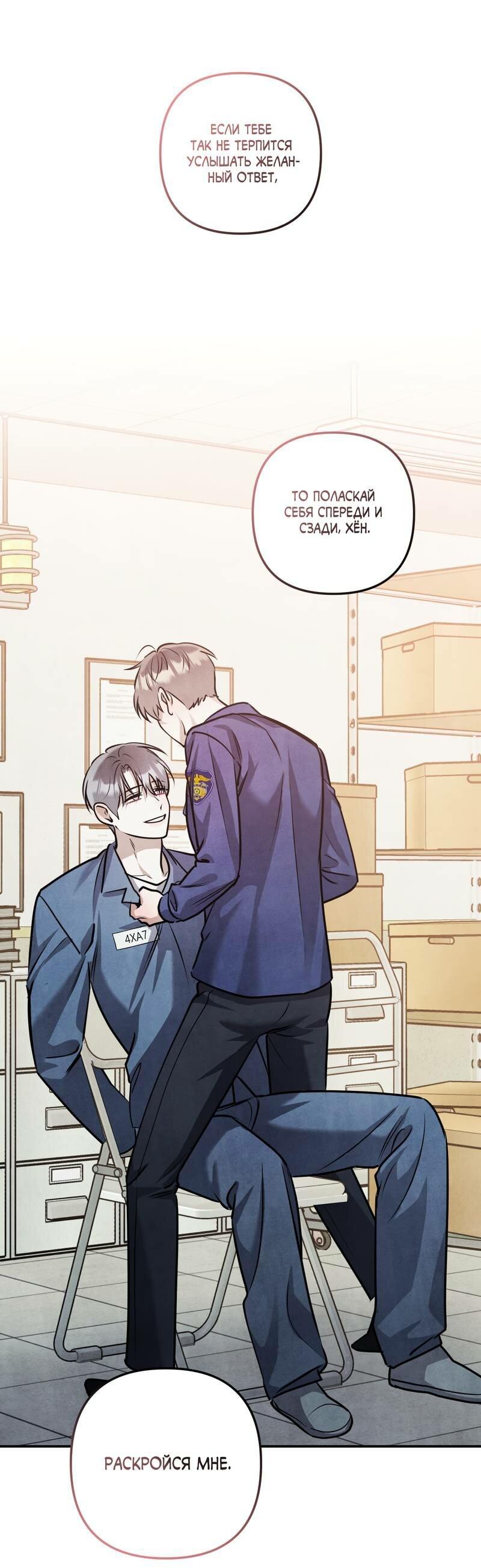 Манга Тёмная связь - Глава 33 Страница 2