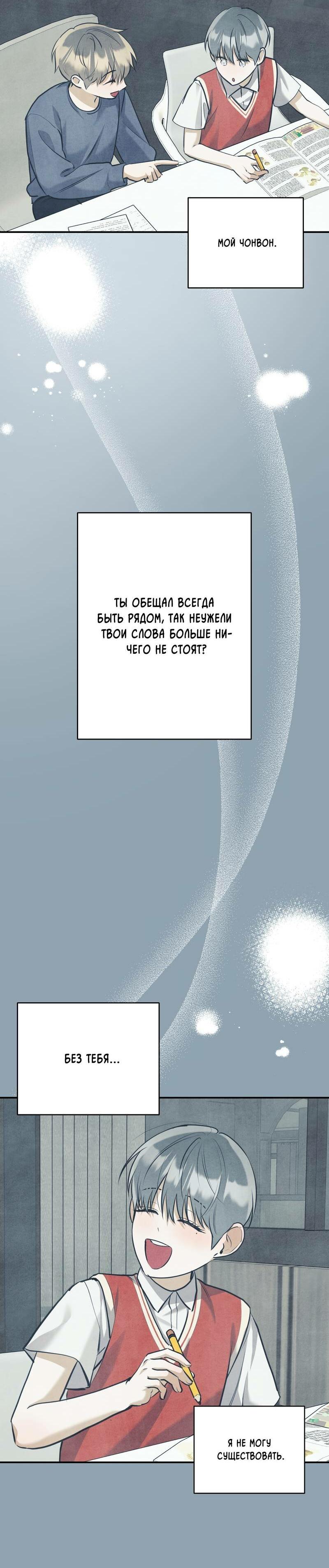 Манга Тёмная связь - Глава 34 Страница 46