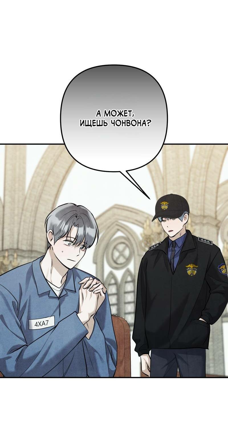 Манга Тёмная связь - Глава 34 Страница 26