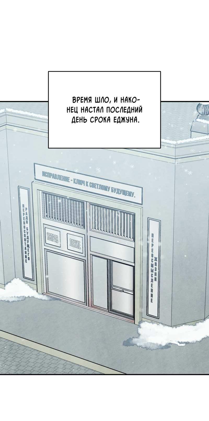 Манга Тёмная связь - Глава 36 Страница 24