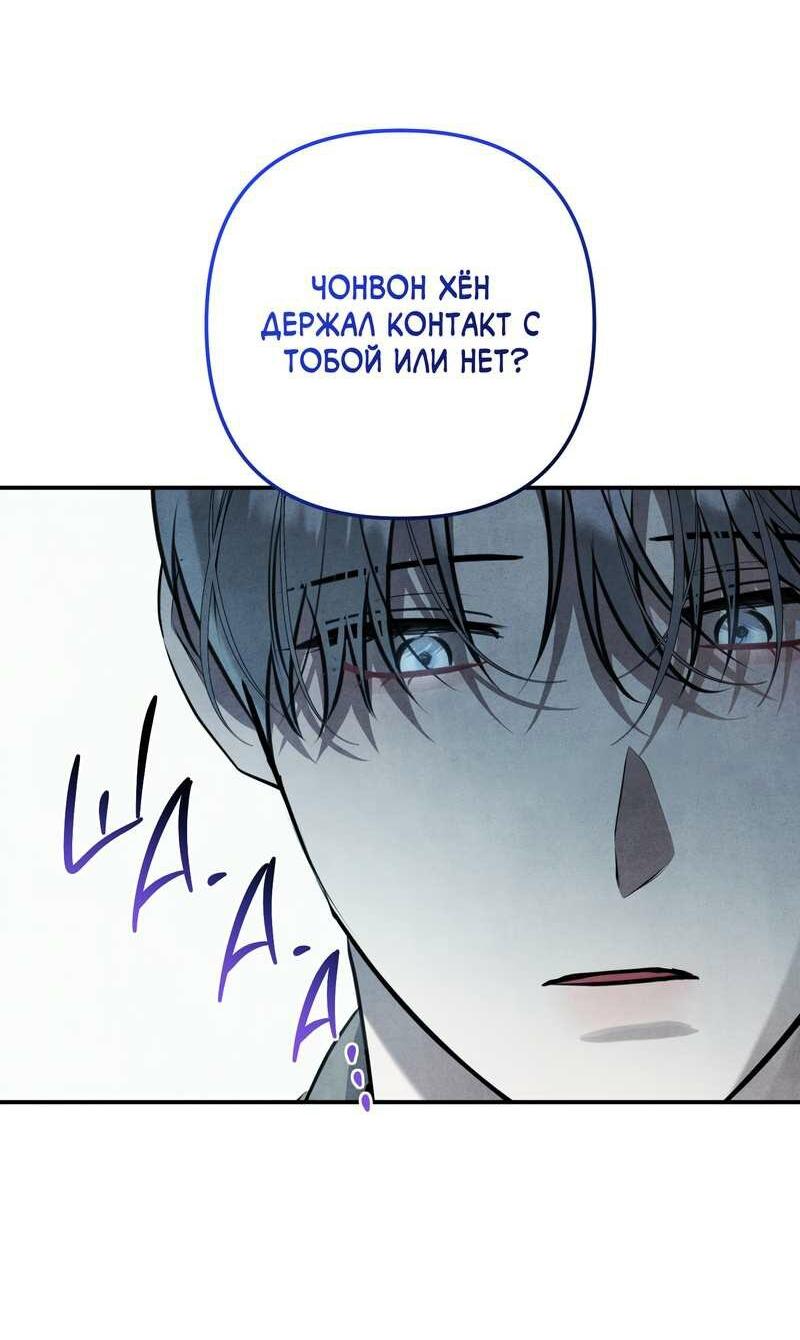 Манга Тёмная связь - Глава 37 Страница 16