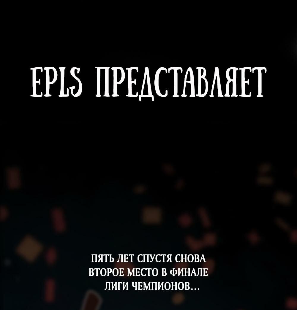 Манга Тёмная связь - Глава 38 Страница 54