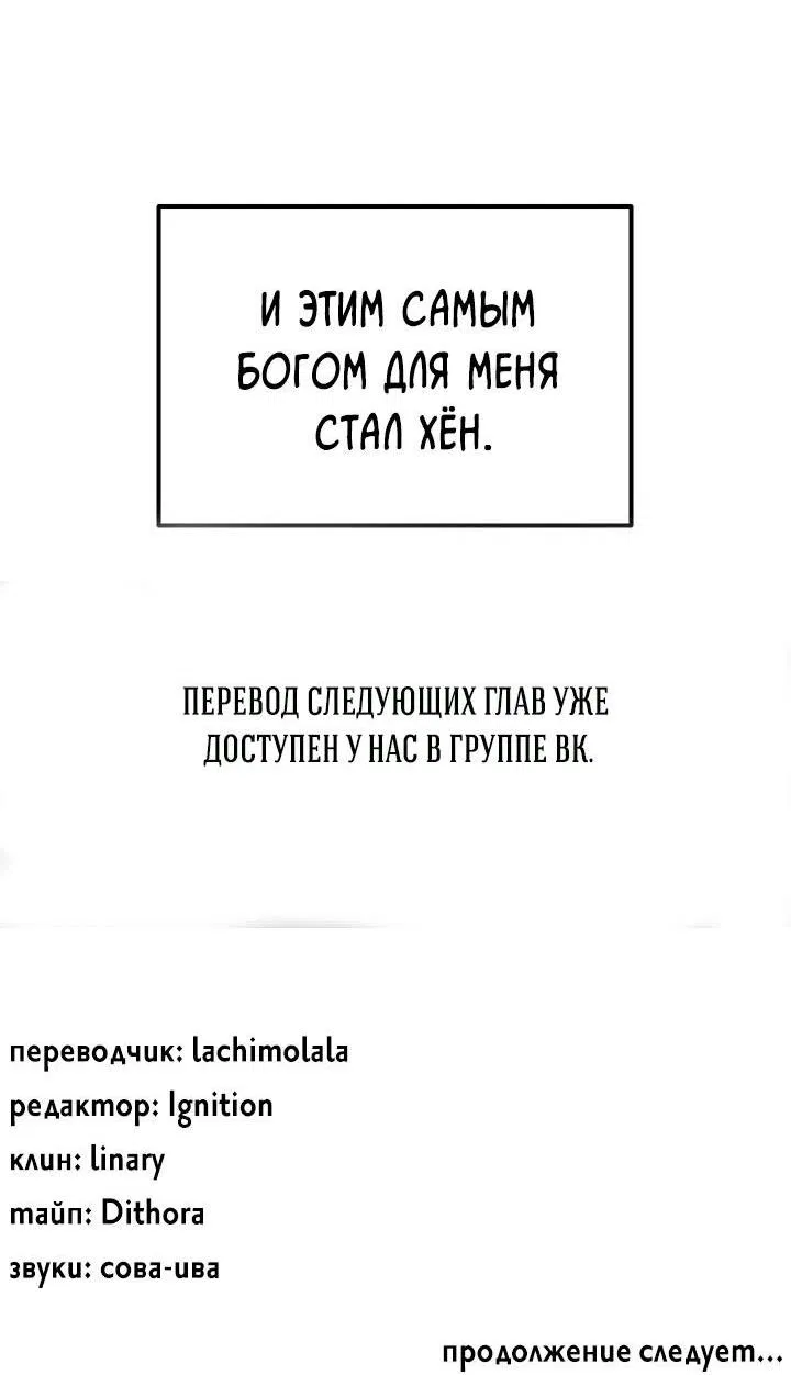 Манга Тёмная связь - Глава 16 Страница 59