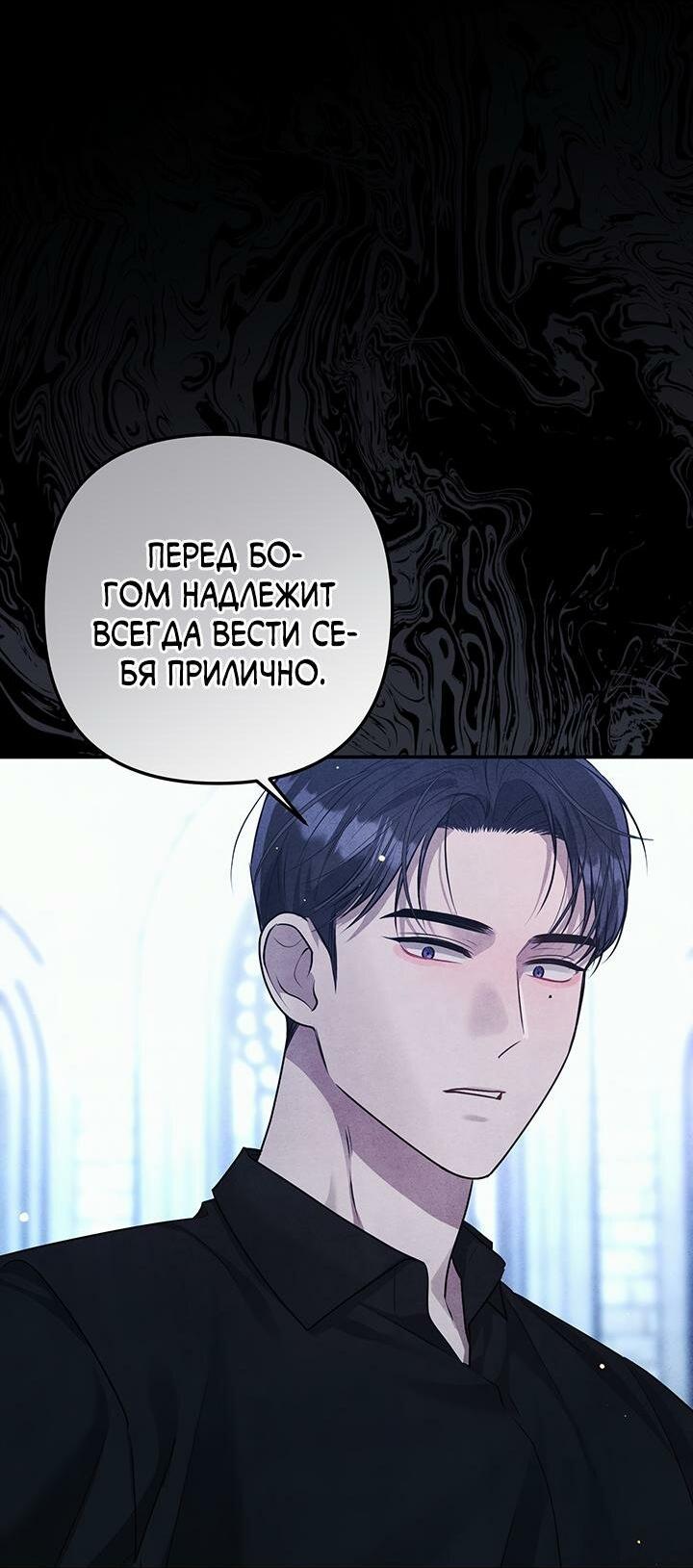 Манга Тёмная связь - Глава 16 Страница 15
