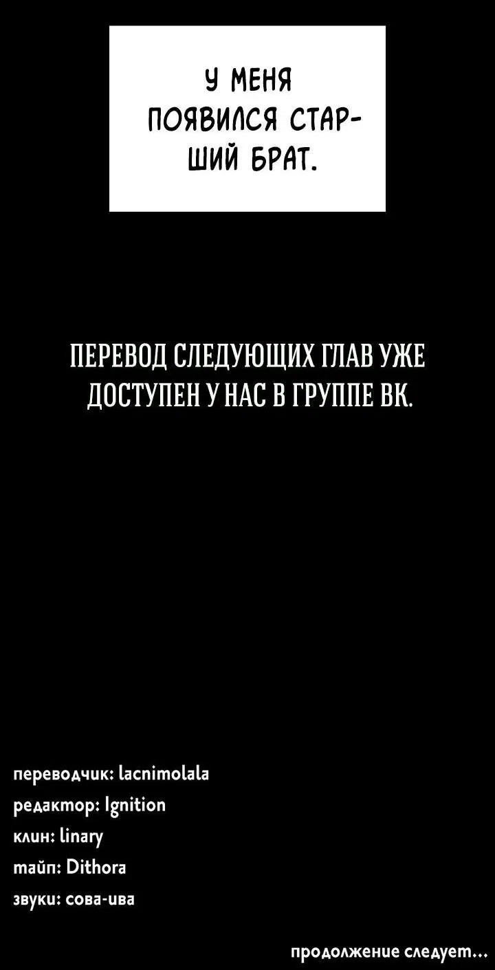 Манга Тёмная связь - Глава 15 Страница 41