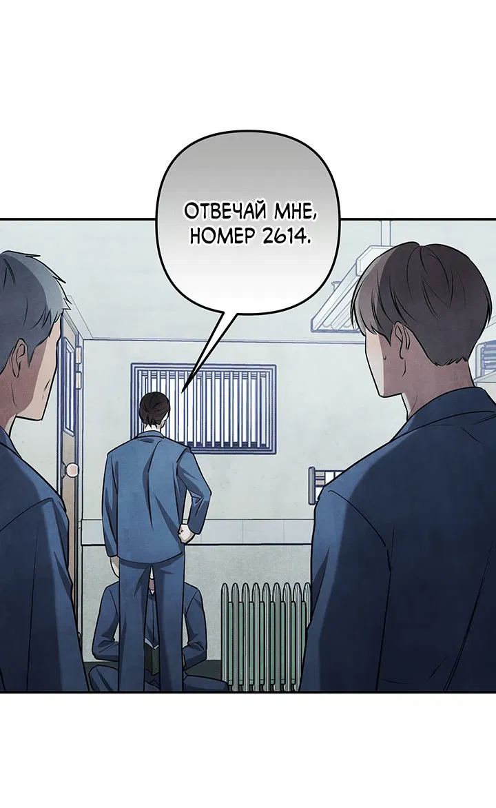 Манга Тёмная связь - Глава 14 Страница 25