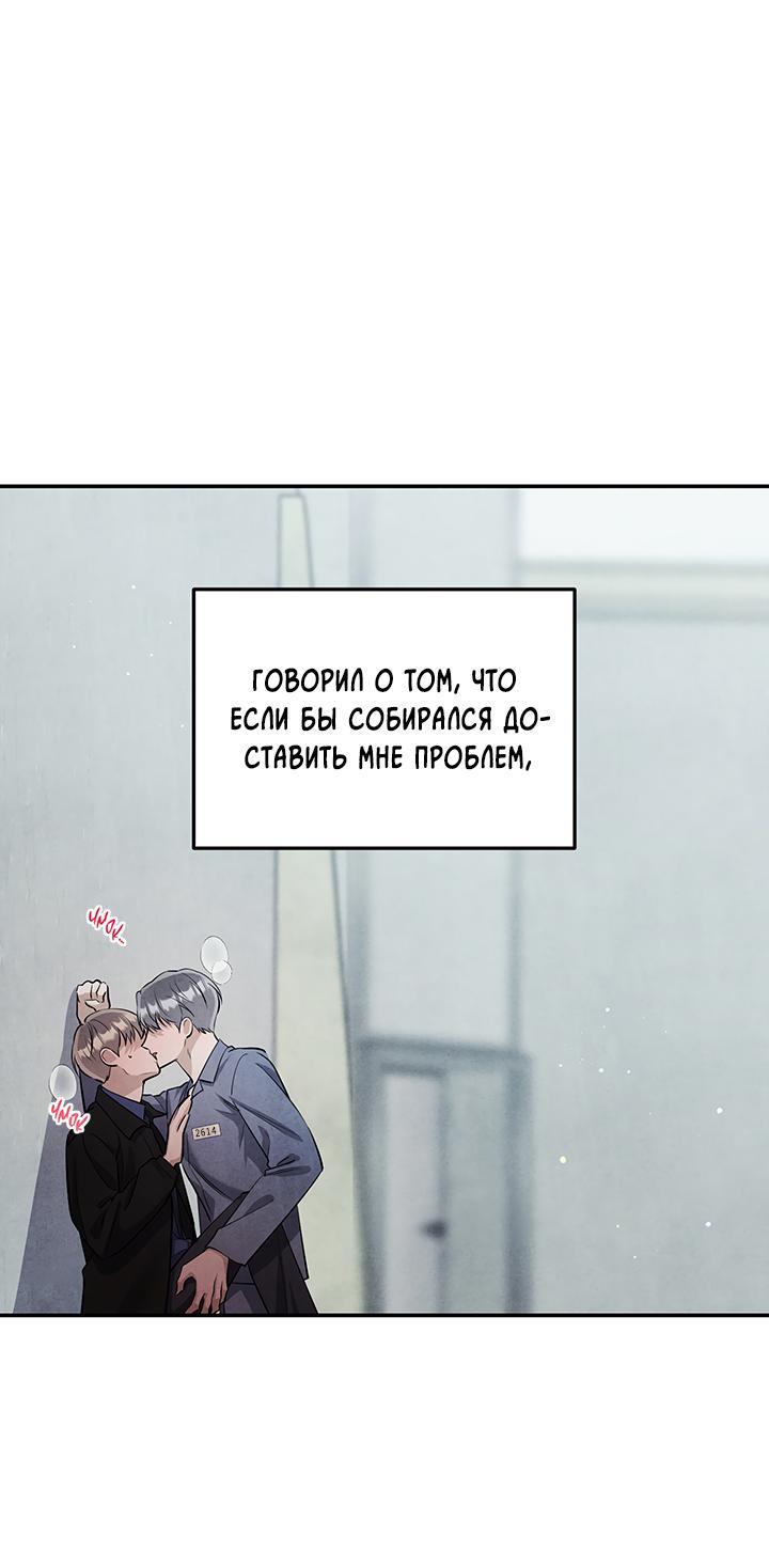 Манга Тёмная связь - Глава 12 Страница 24