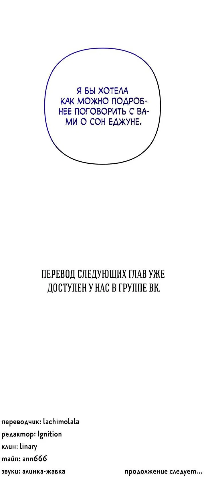 Манга Тёмная связь - Глава 10 Страница 57