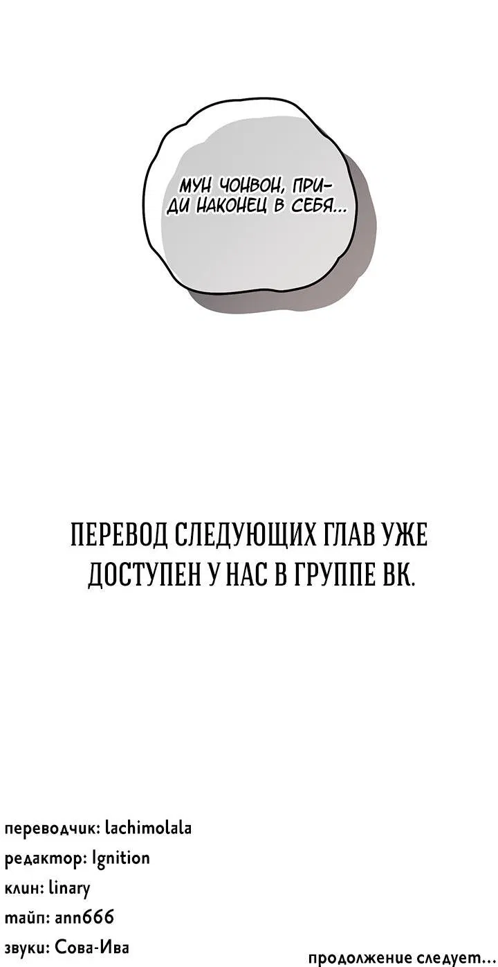 Манга Тёмная связь - Глава 9 Страница 44