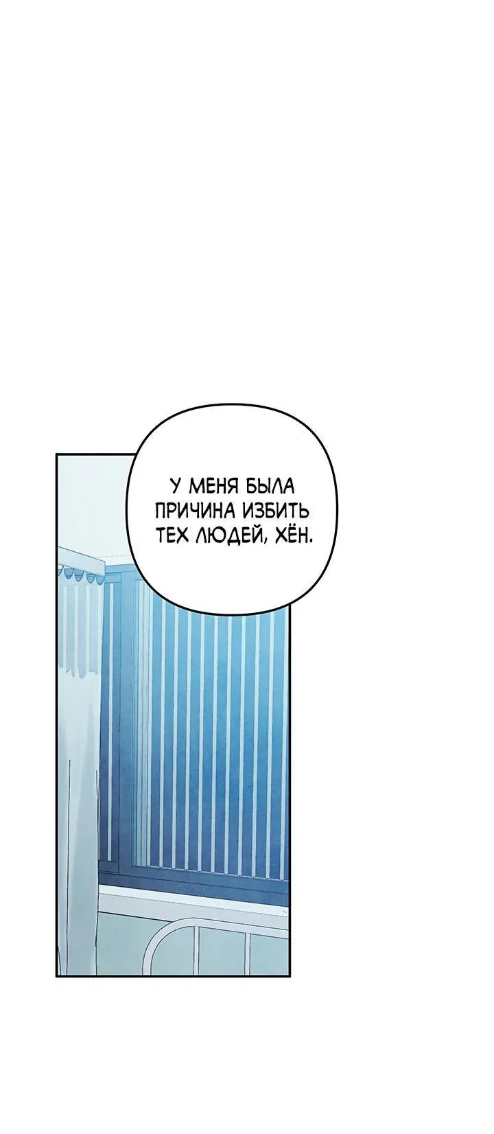 Манга Тёмная связь - Глава 5 Страница 27