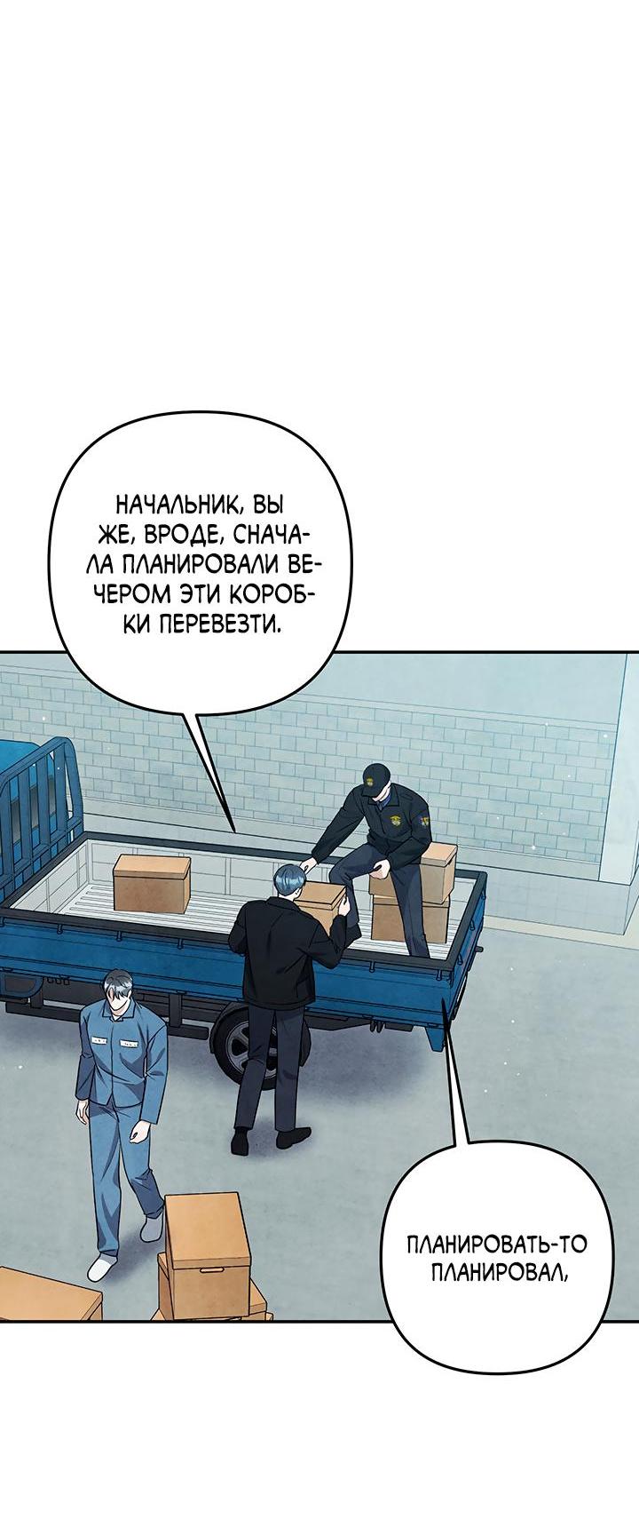 Манга Тёмная связь - Глава 4 Страница 22