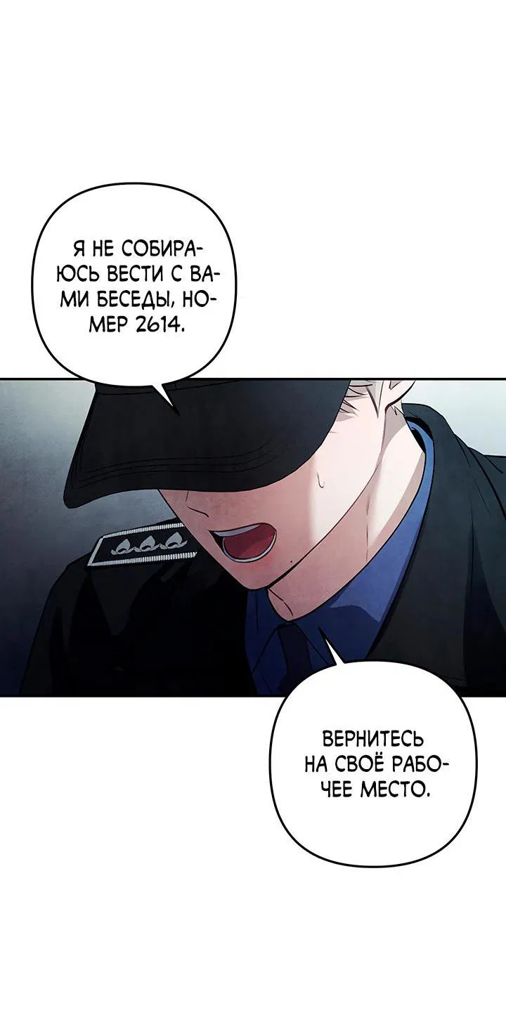 Манга Тёмная связь - Глава 4 Страница 13