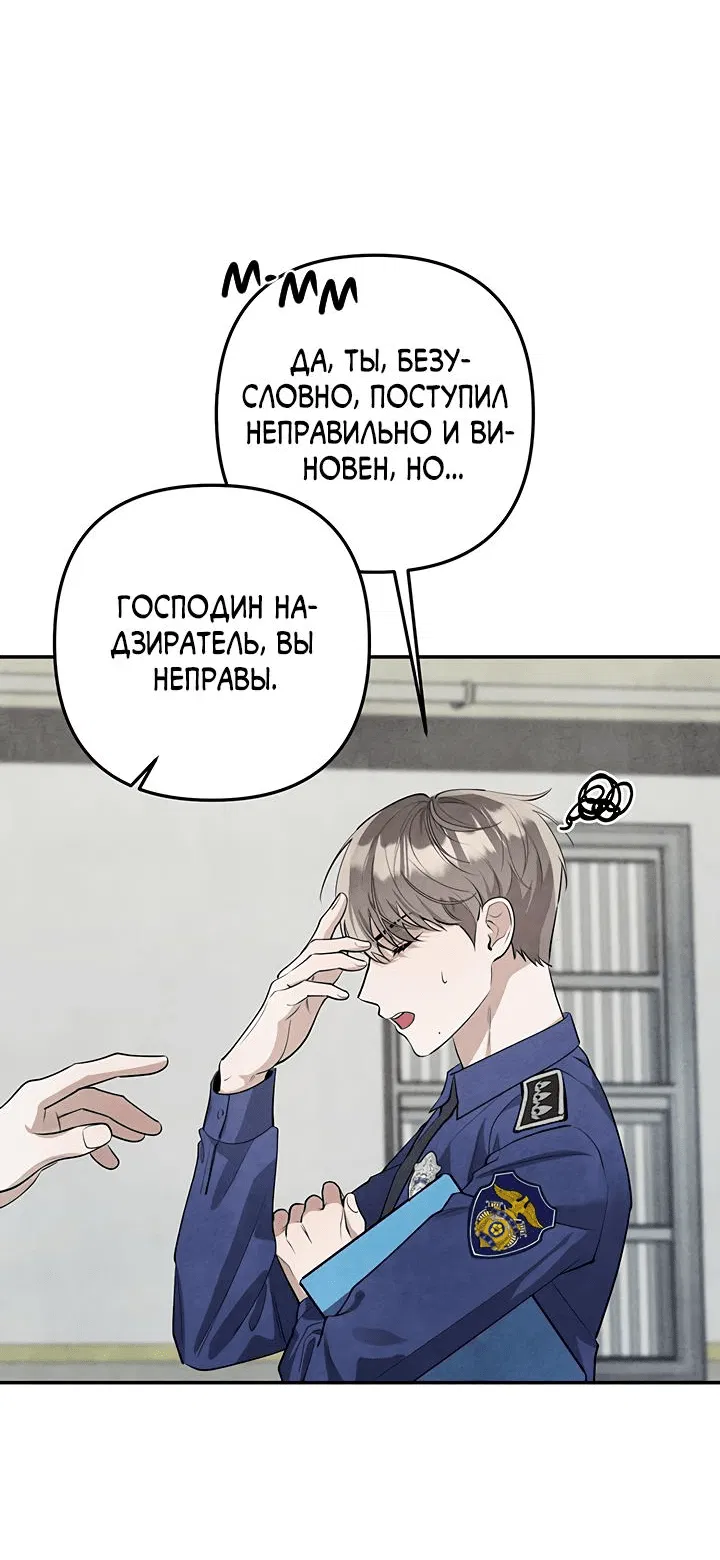 Манга Тёмная связь - Глава 3 Страница 6