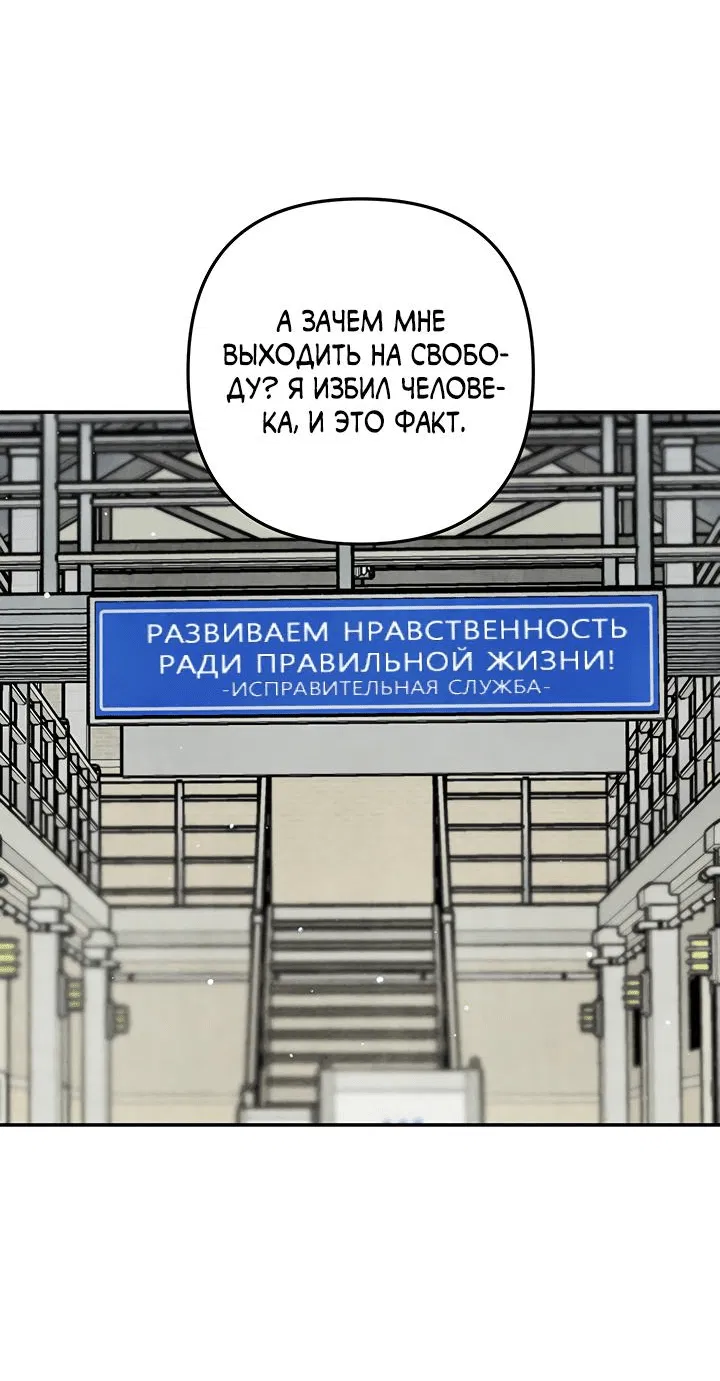 Манга Тёмная связь - Глава 3 Страница 5