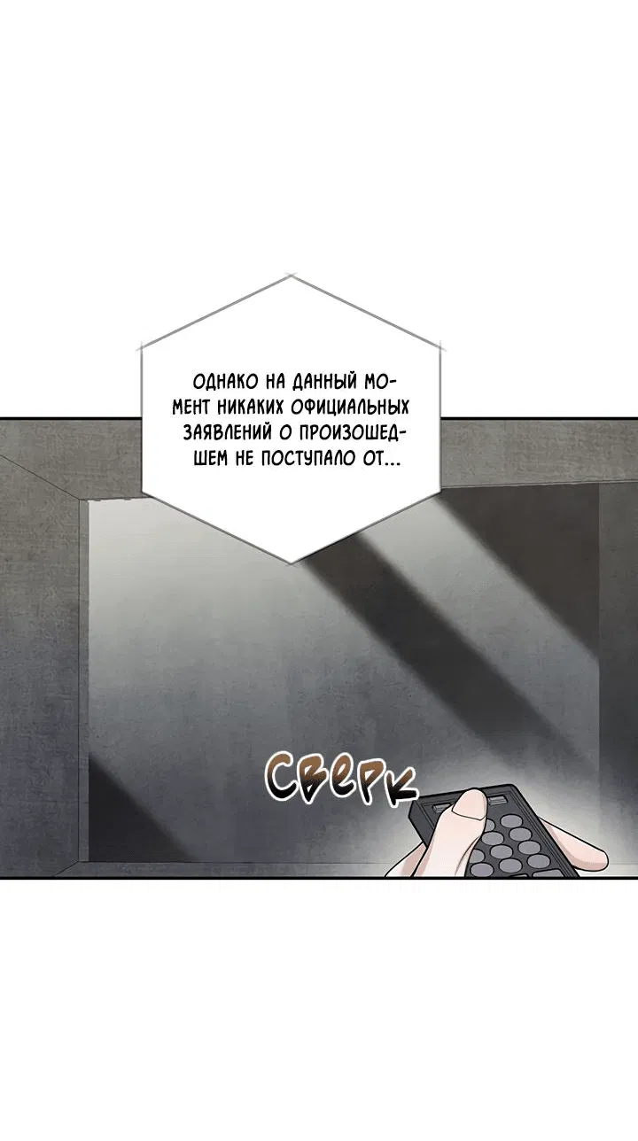 Манга Тёмная связь - Глава 2 Страница 14