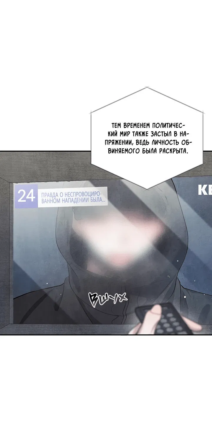 Манга Тёмная связь - Глава 2 Страница 13