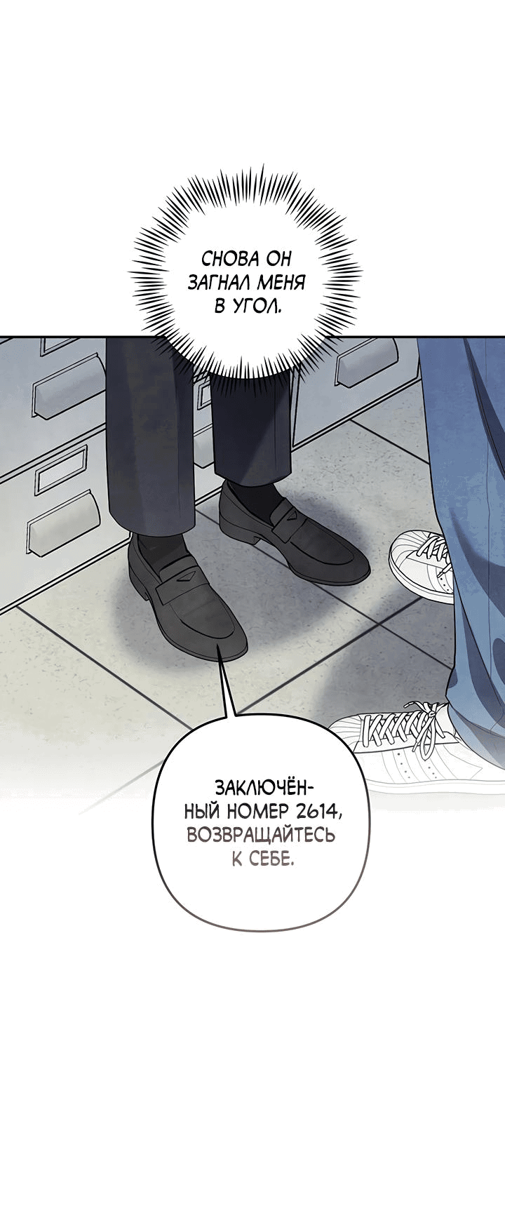 Манга Тёмная связь - Глава 2 Страница 9