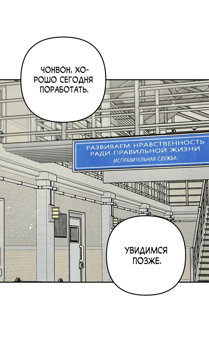 Манга Тёмная связь - Глава 1 Страница 45