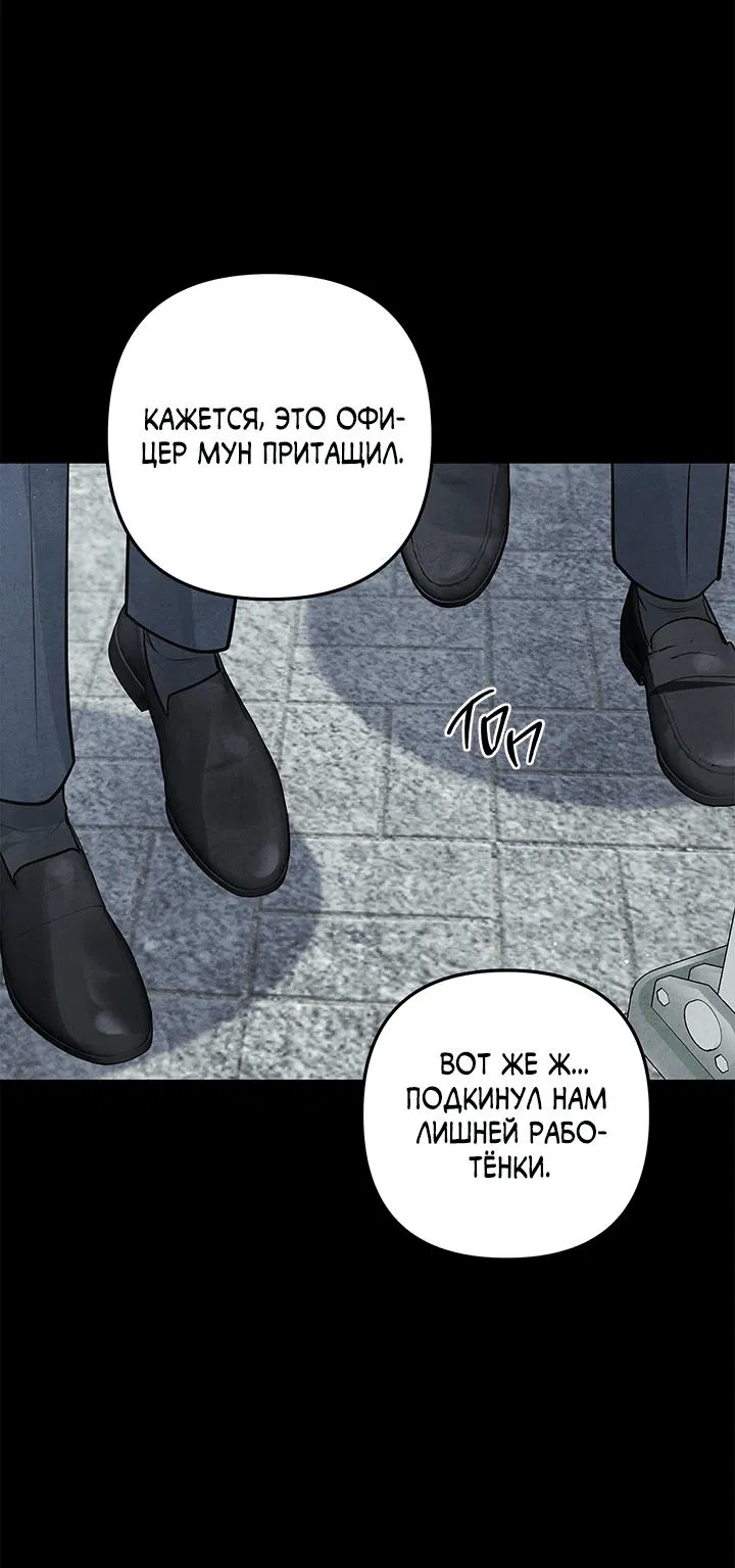 Манга Тёмная связь - Глава 1 Страница 7