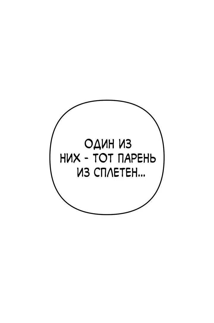 Манга Тёмная связь - Глава 17 Страница 2