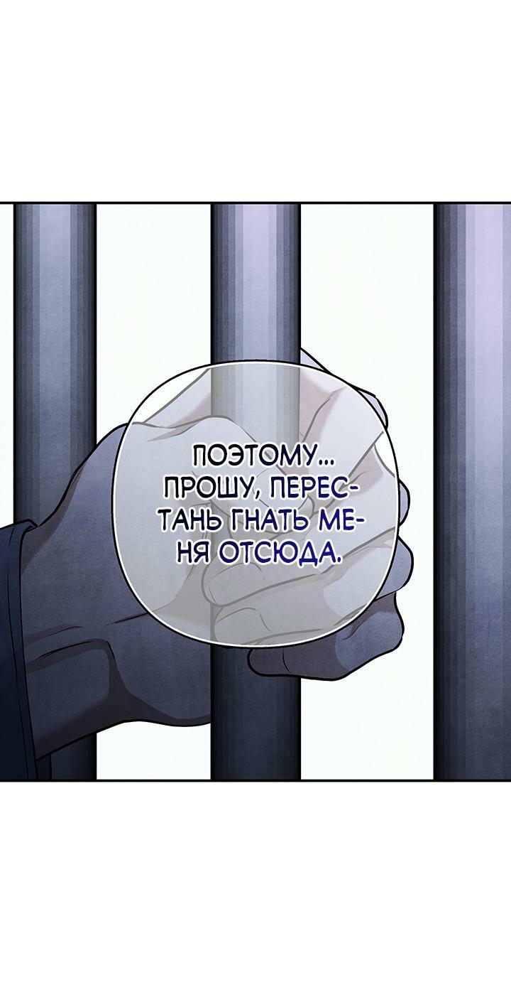 Манга Тёмная связь - Глава 17 Страница 43