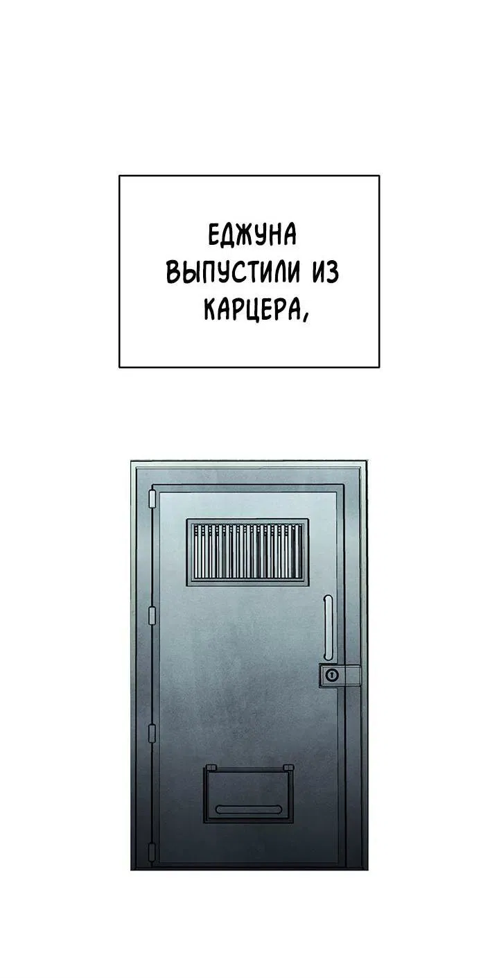 Манга Тёмная связь - Глава 18 Страница 9