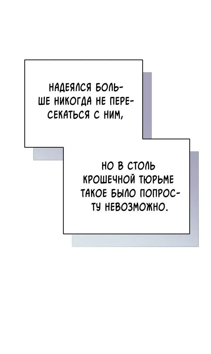 Манга Тёмная связь - Глава 18 Страница 19
