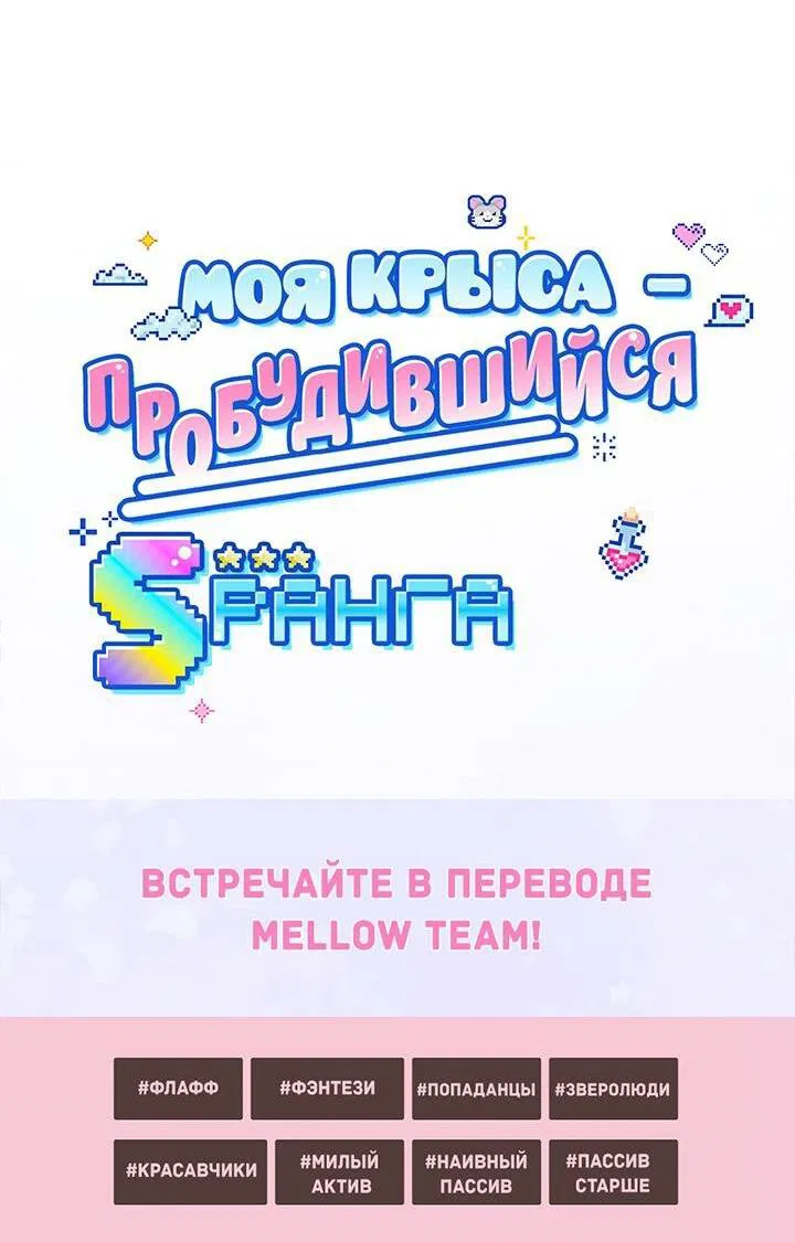 Манга Тёмная связь - Глава 19 Страница 45