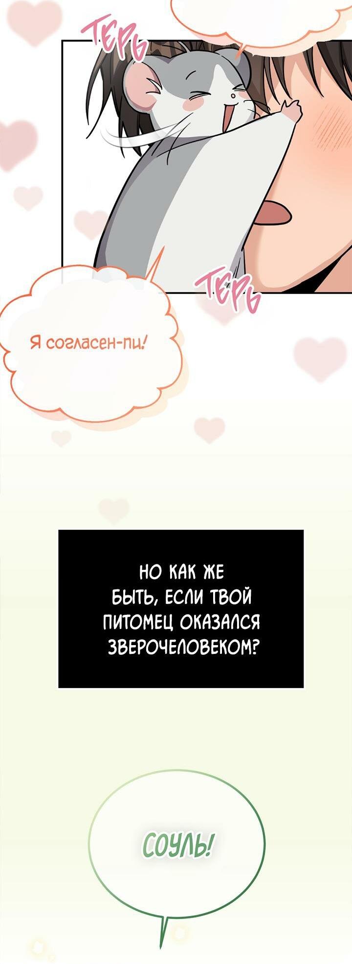 Манга Тёмная связь - Глава 19 Страница 41