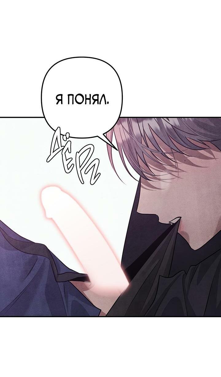Манга Тёмная связь - Глава 19 Страница 15