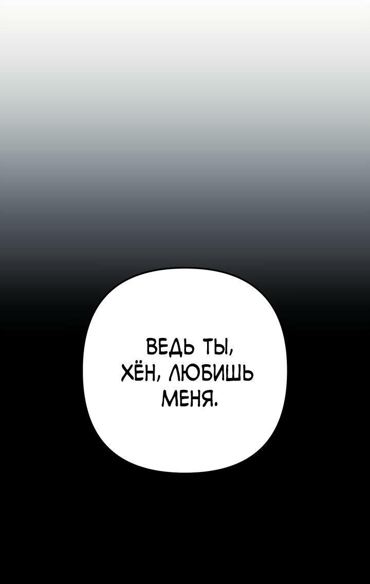 Манга Тёмная связь - Глава 20 Страница 58