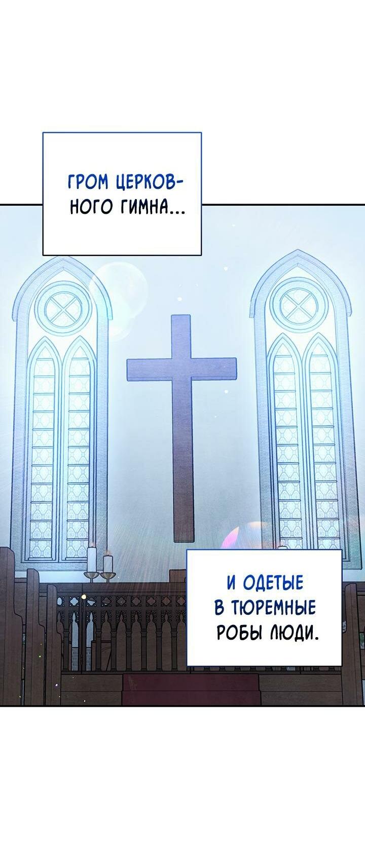 Манга Тёмная связь - Глава 21 Страница 52
