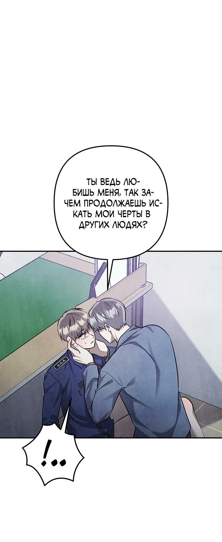 Манга Тёмная связь - Глава 21 Страница 15