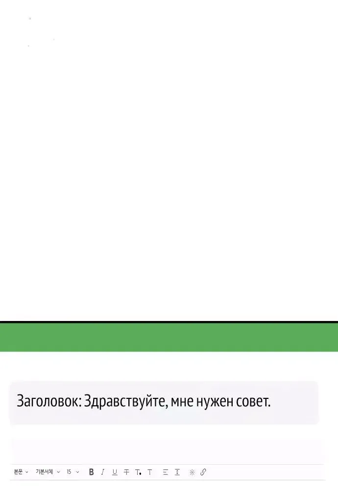 Манга Ночь, изменившая 19 лет дружбы - Глава 13 Страница 46