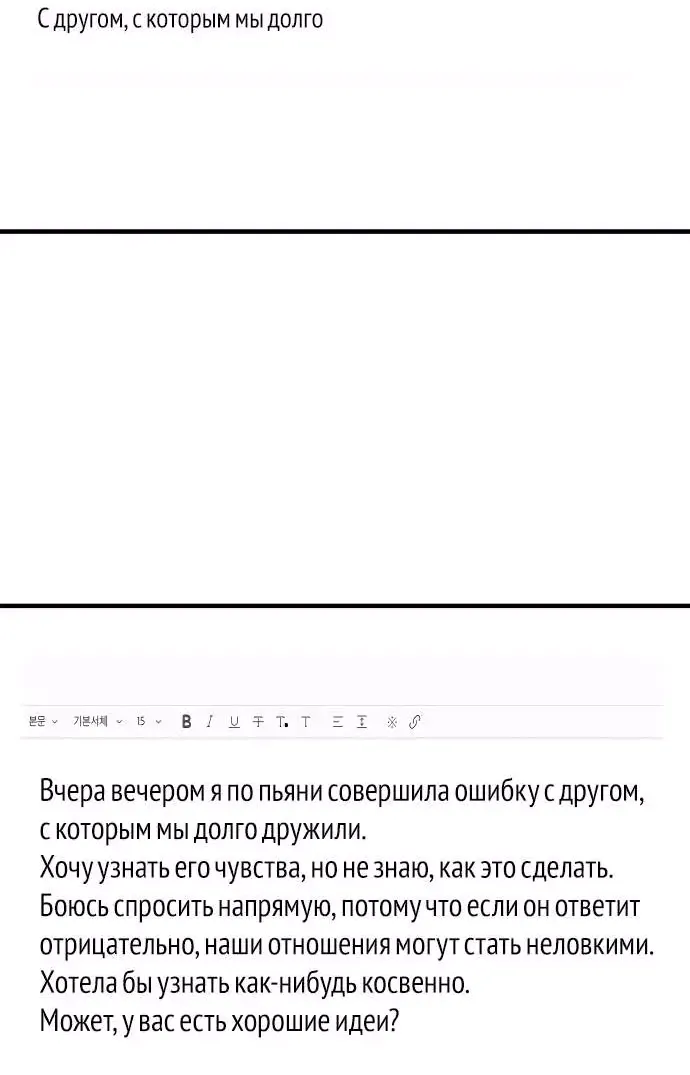 Манга Ночь, изменившая 19 лет дружбы - Глава 13 Страница 47