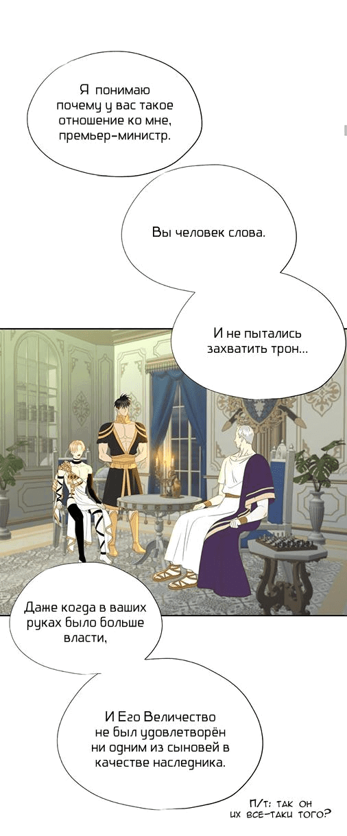 Манга Обезумевший от любви - Глава 47 Страница 17