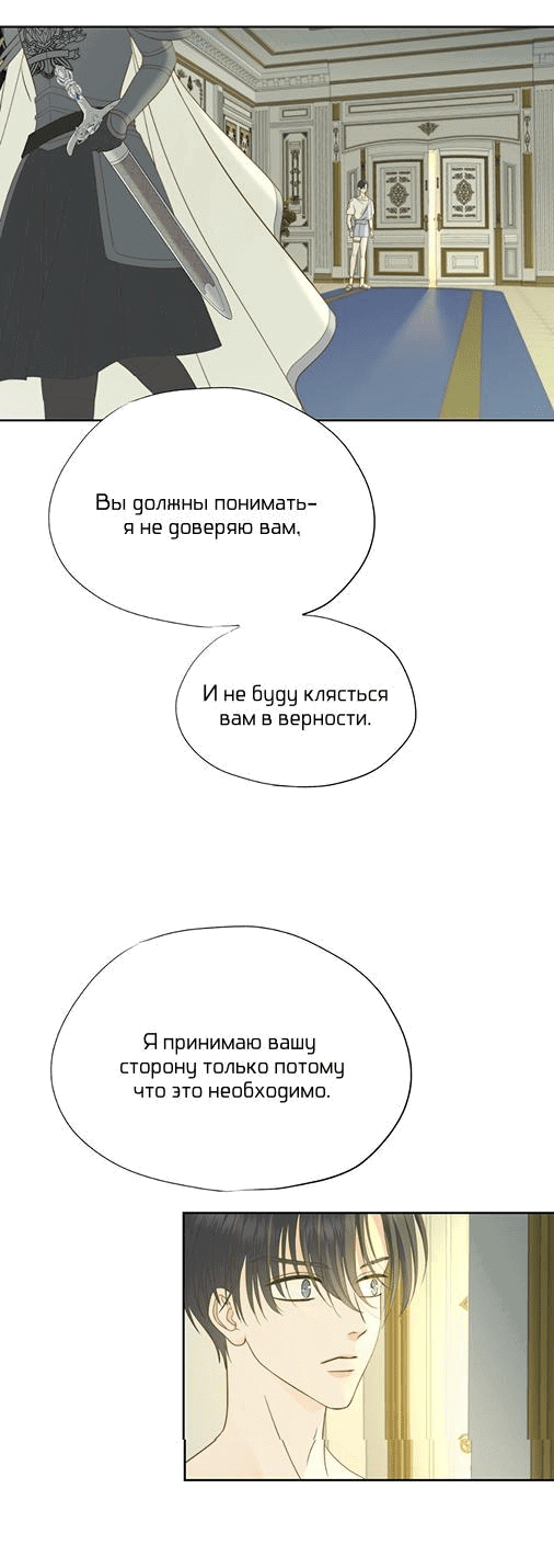 Манга Обезумевший от любви - Глава 47 Страница 16