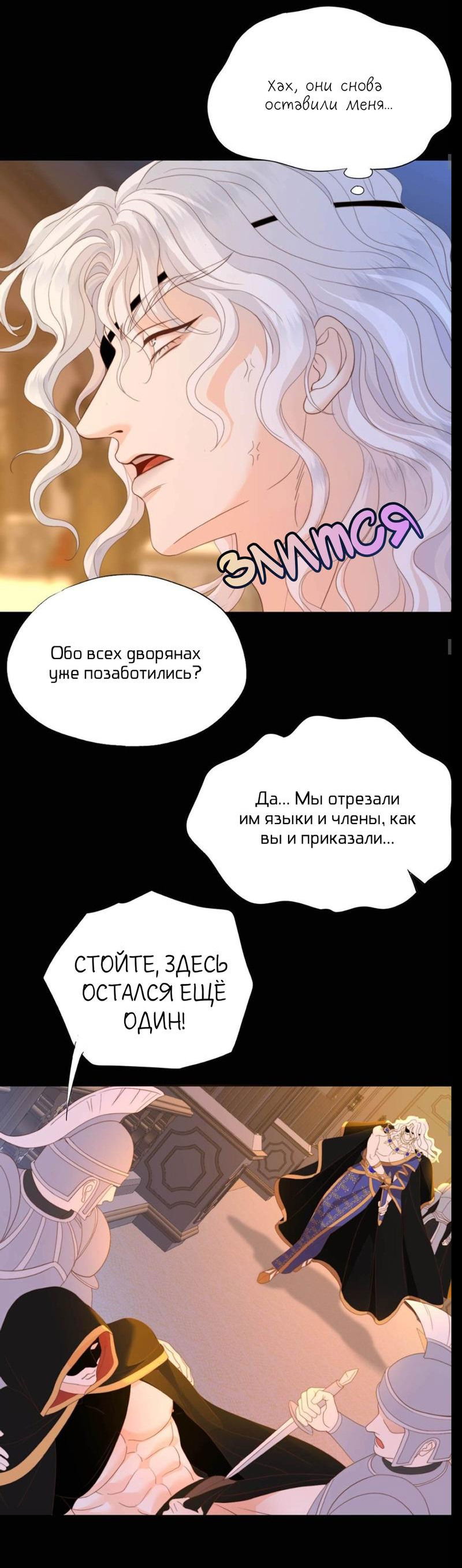 Манга Обезумевший от любви - Глава 46 Страница 36