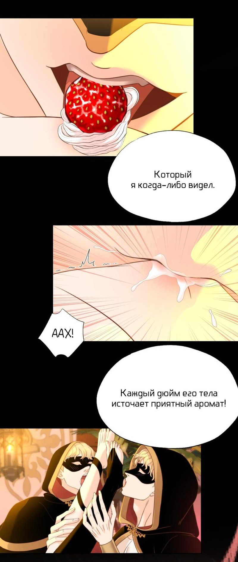 Манга Обезумевший от любви - Глава 45 Страница 7