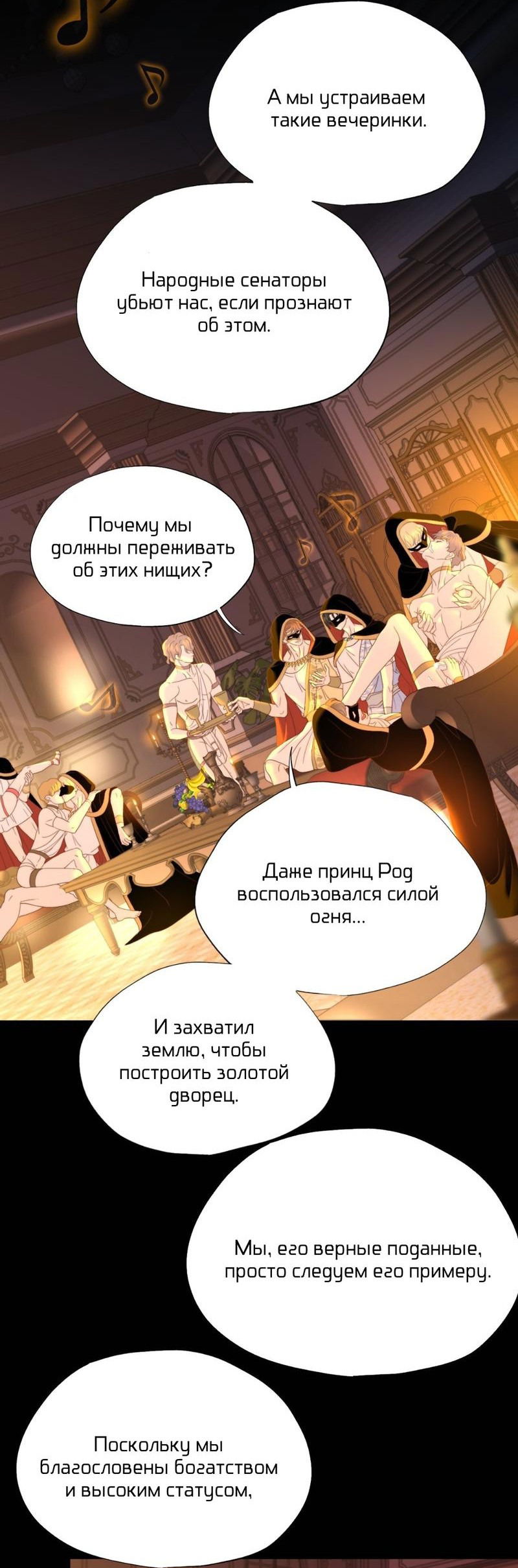Манга Обезумевший от любви - Глава 45 Страница 3