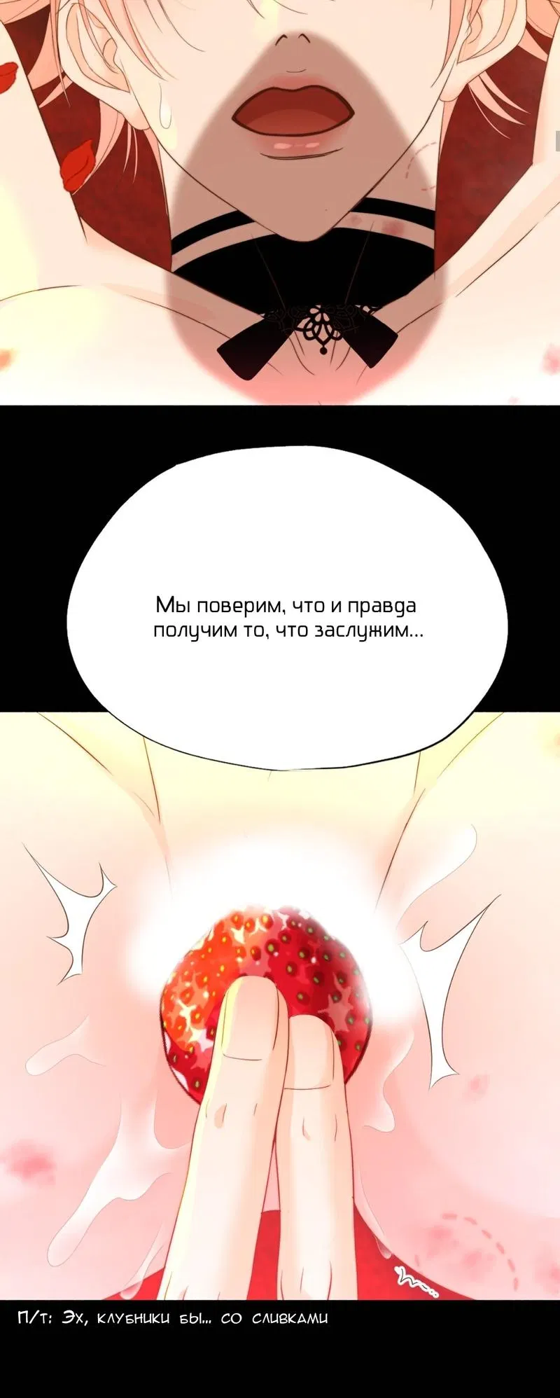 Манга Обезумевший от любви - Глава 45 Страница 38