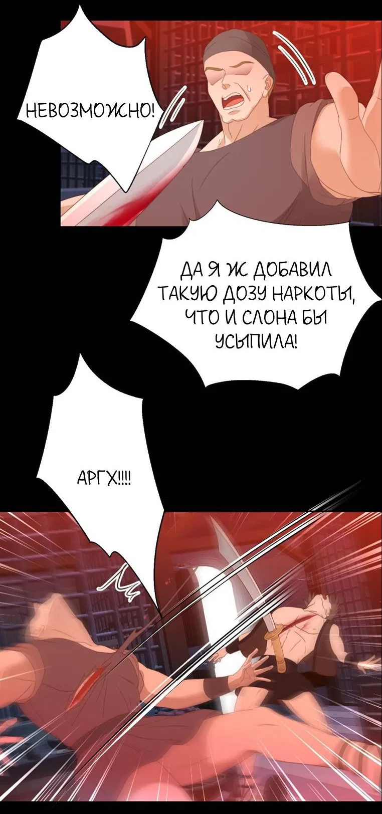 Манга Обезумевший от любви - Глава 44 Страница 28