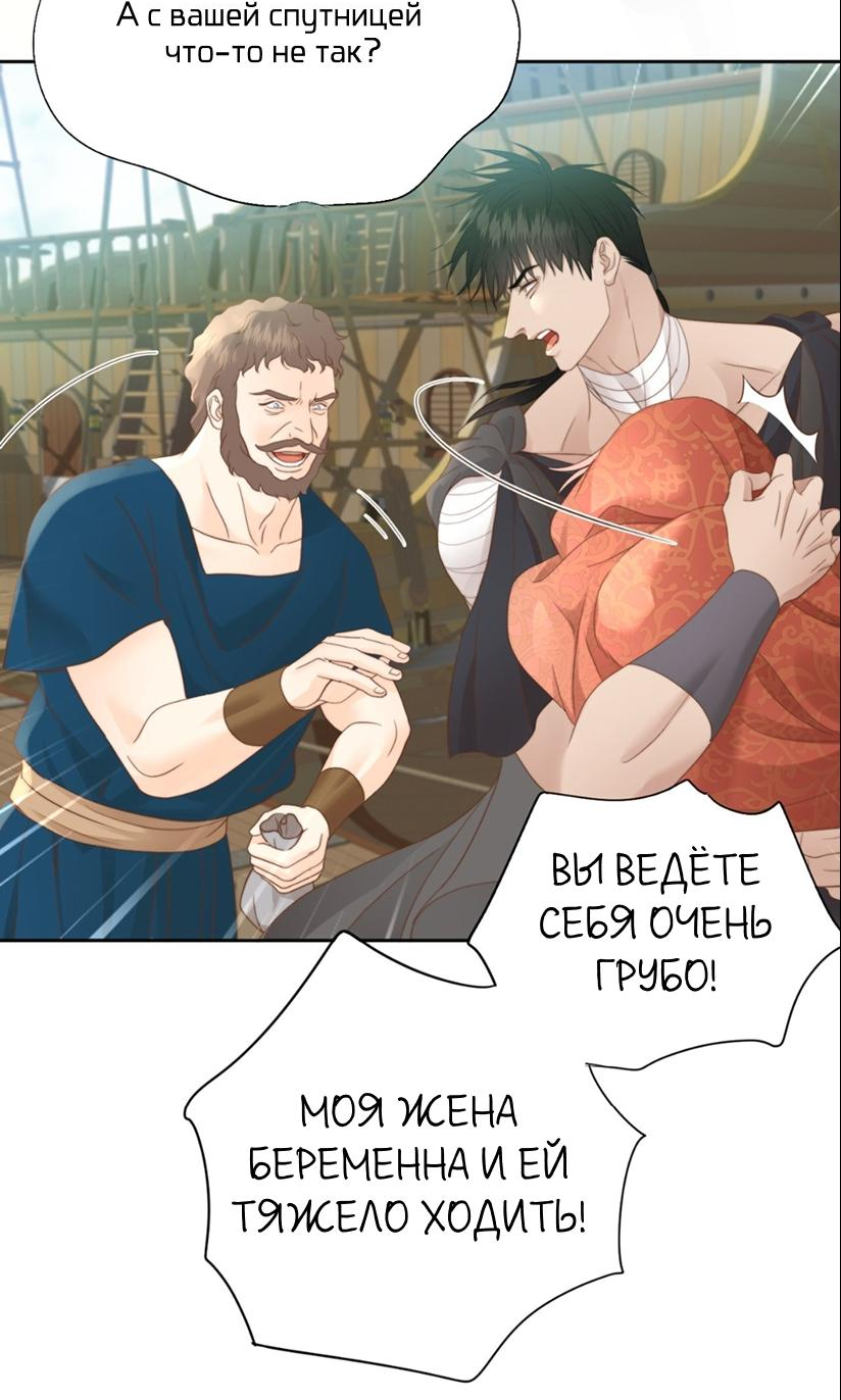 Манга Обезумевший от любви - Глава 44 Страница 8