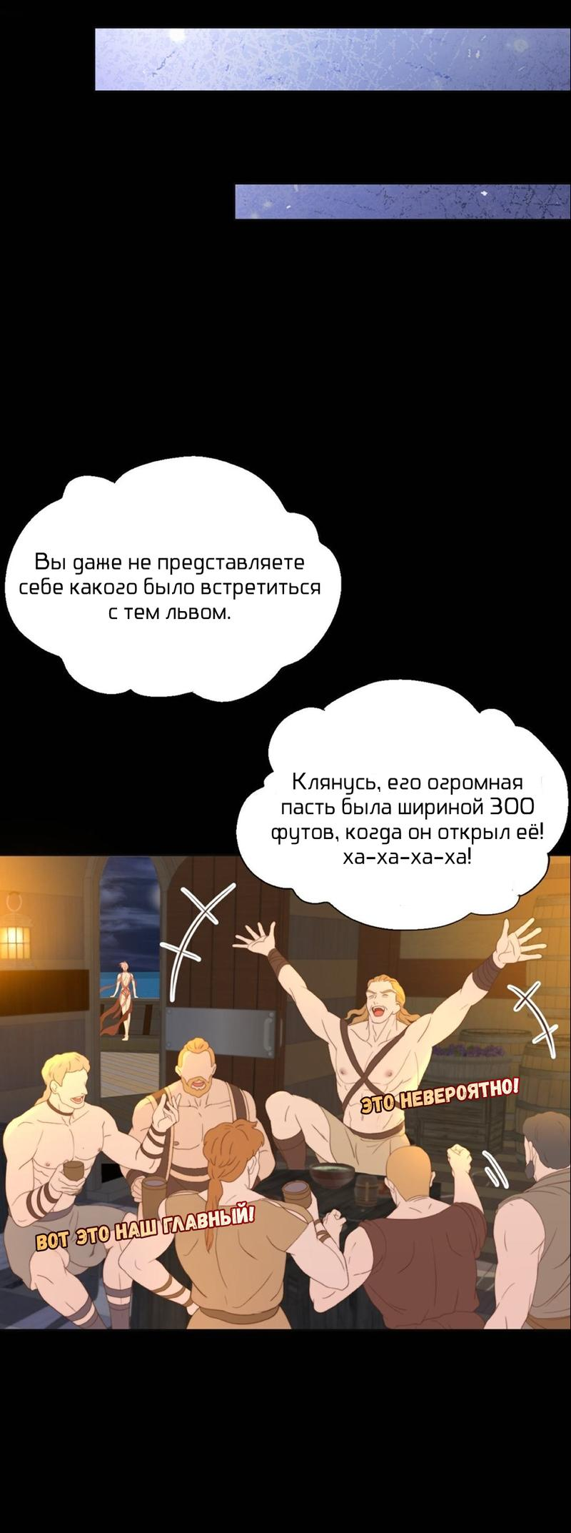 Манга Обезумевший от любви - Глава 44 Страница 36