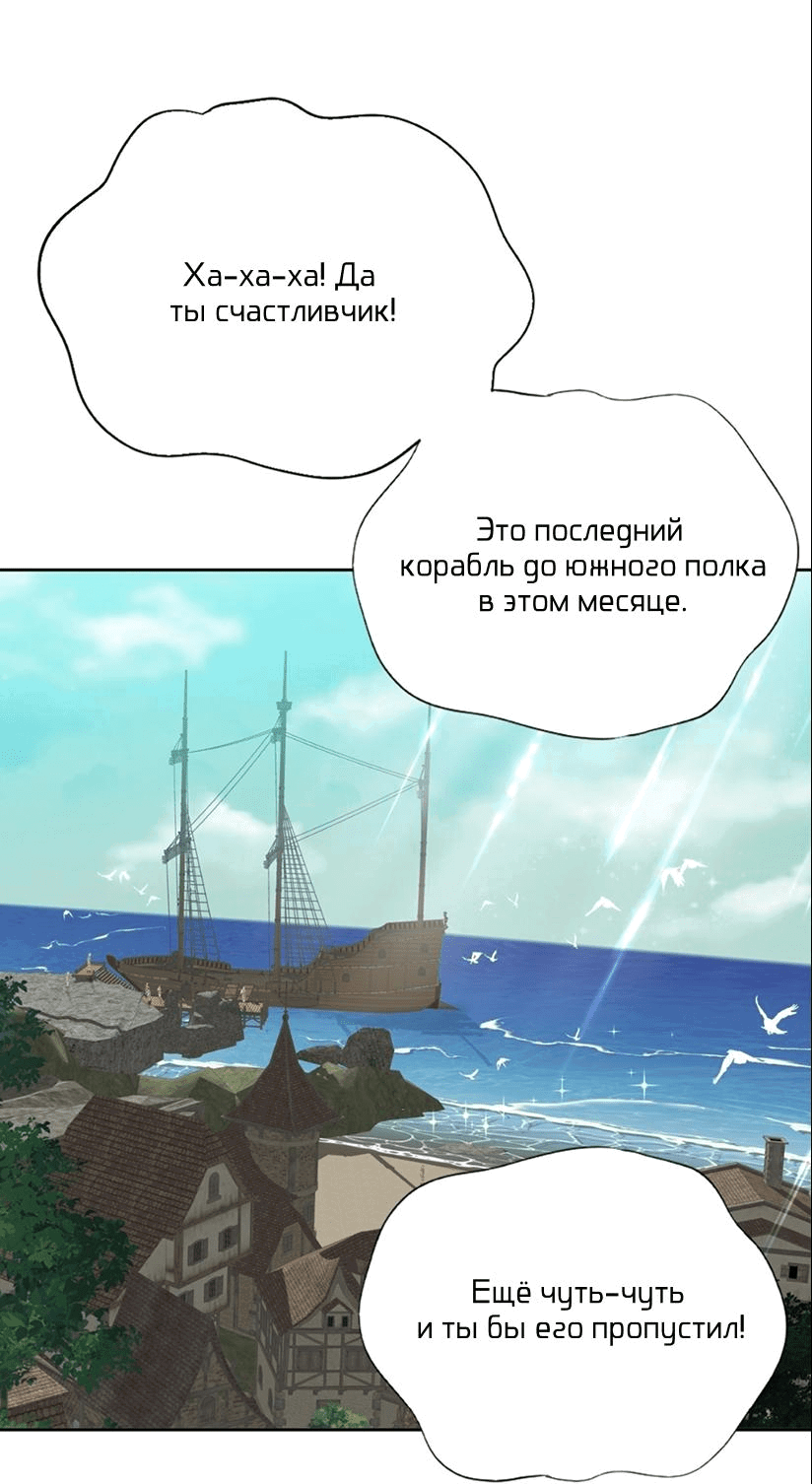 Манга Обезумевший от любви - Глава 44 Страница 6