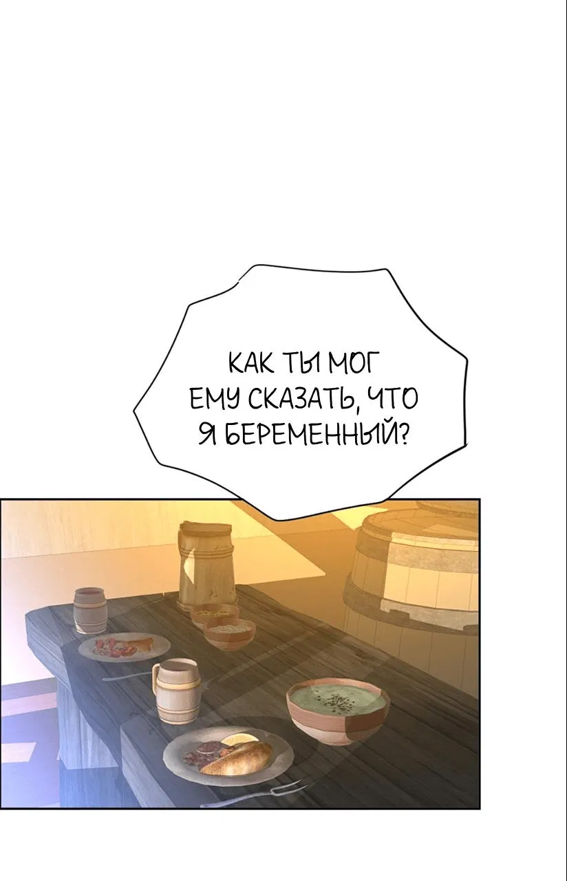 Манга Обезумевший от любви - Глава 44 Страница 10