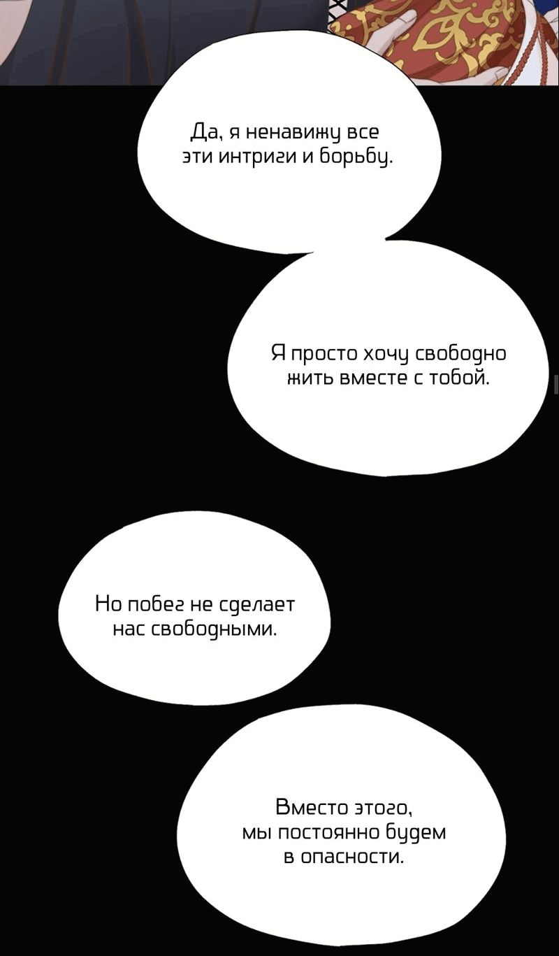 Манга Обезумевший от любви - Глава 44 Страница 43